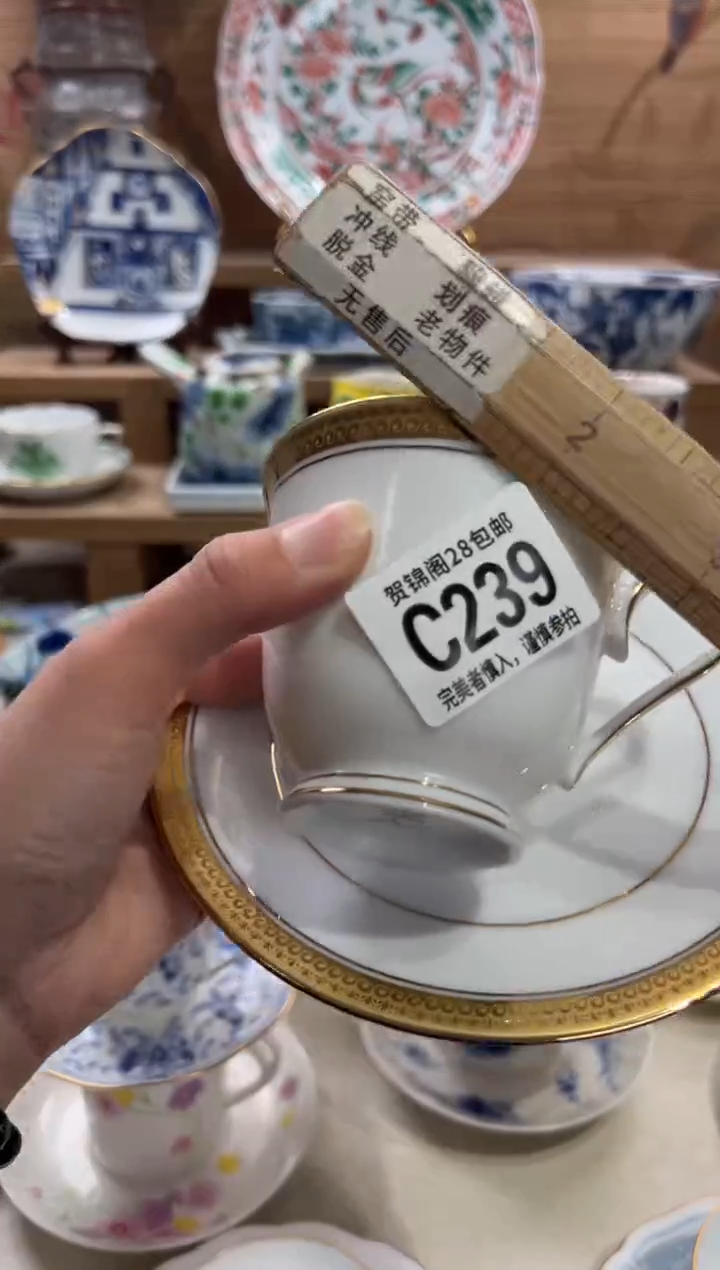 瓷片平**在       C239