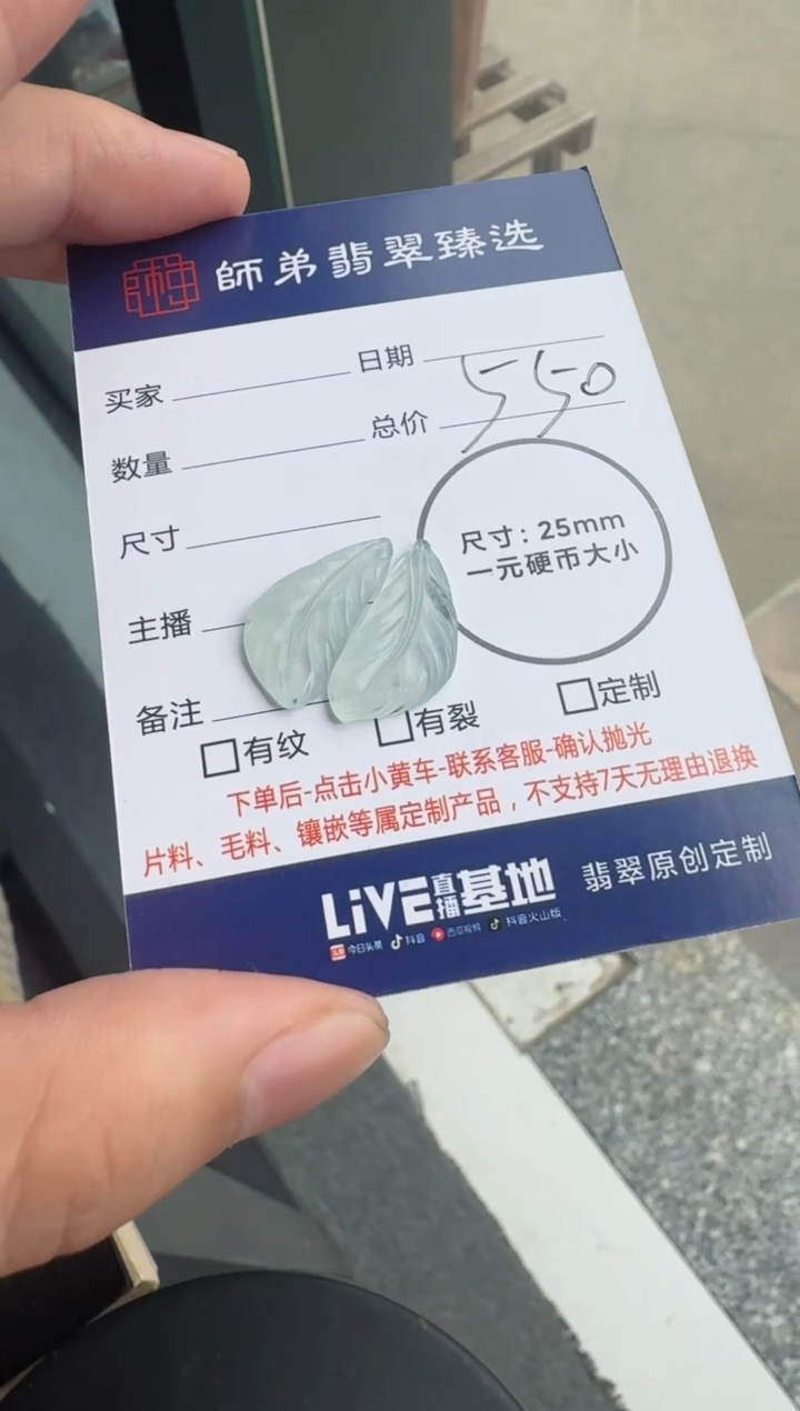 【闪购商品】定制翡翠未镶嵌........