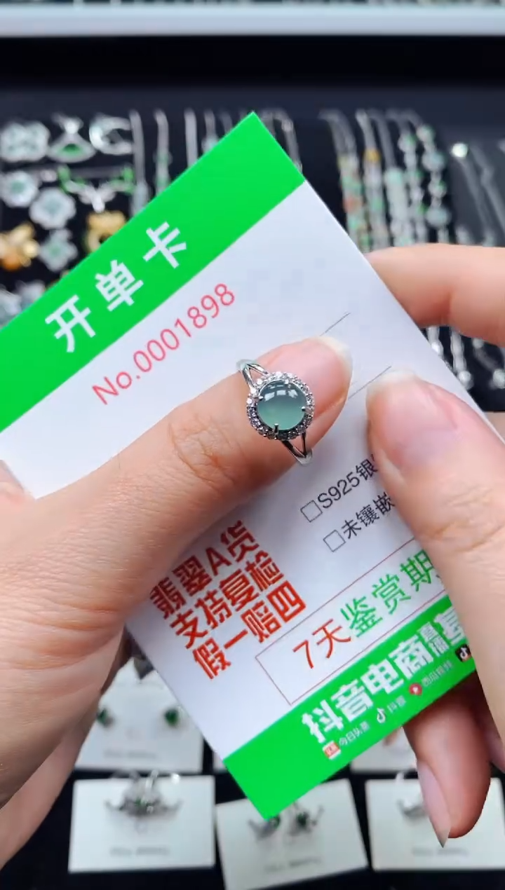 【闪购商品】翡翠戒指银S925镶嵌1898