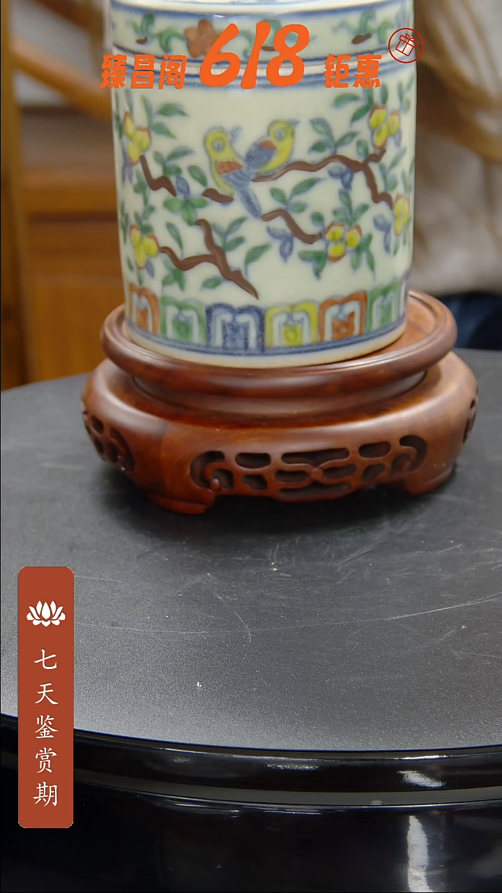 其他青花加彩花鸟纹盖缸#658#