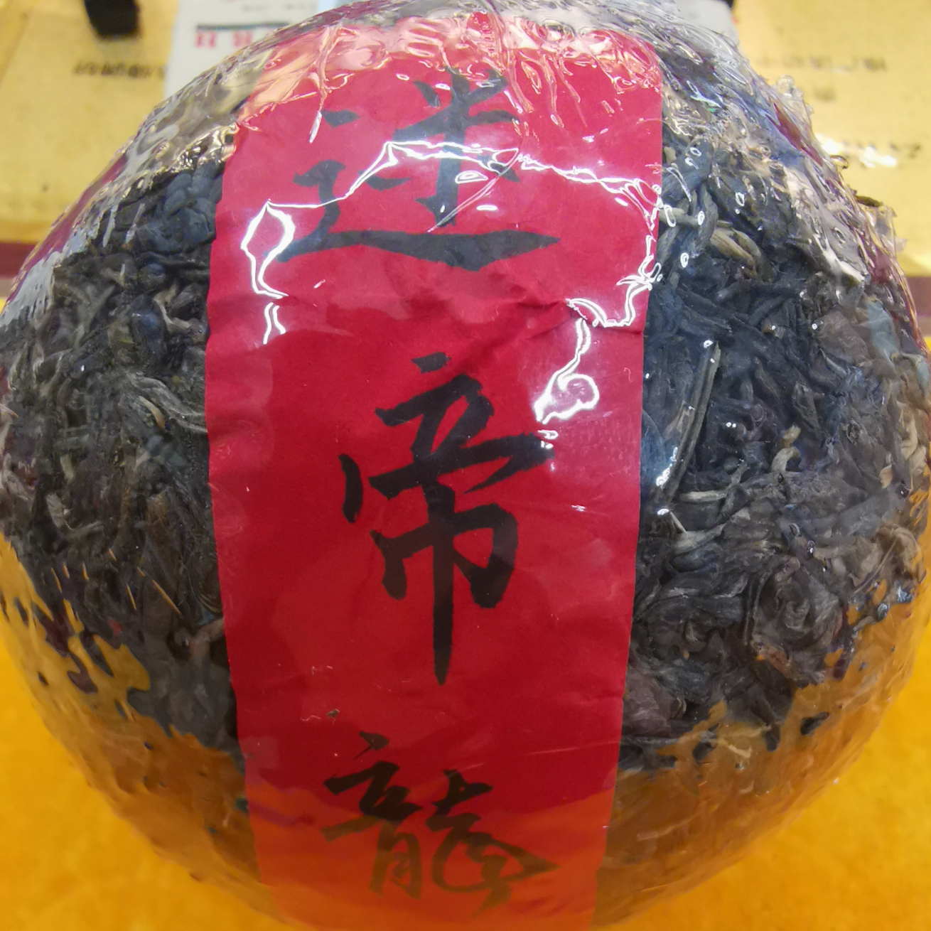 老茶谱 生龙蛋（迷帝龙蛋）500g