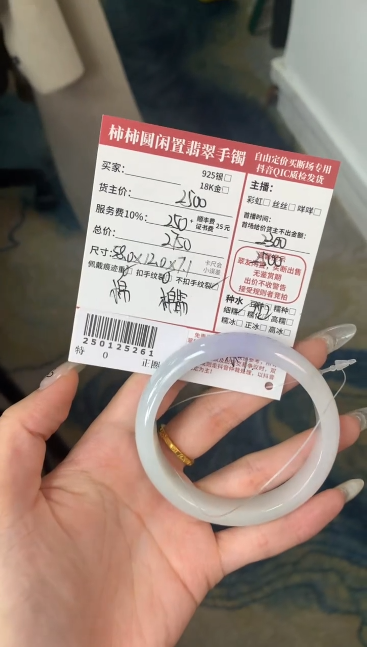 【闪购商品】翡翠手镯未镶嵌250125261