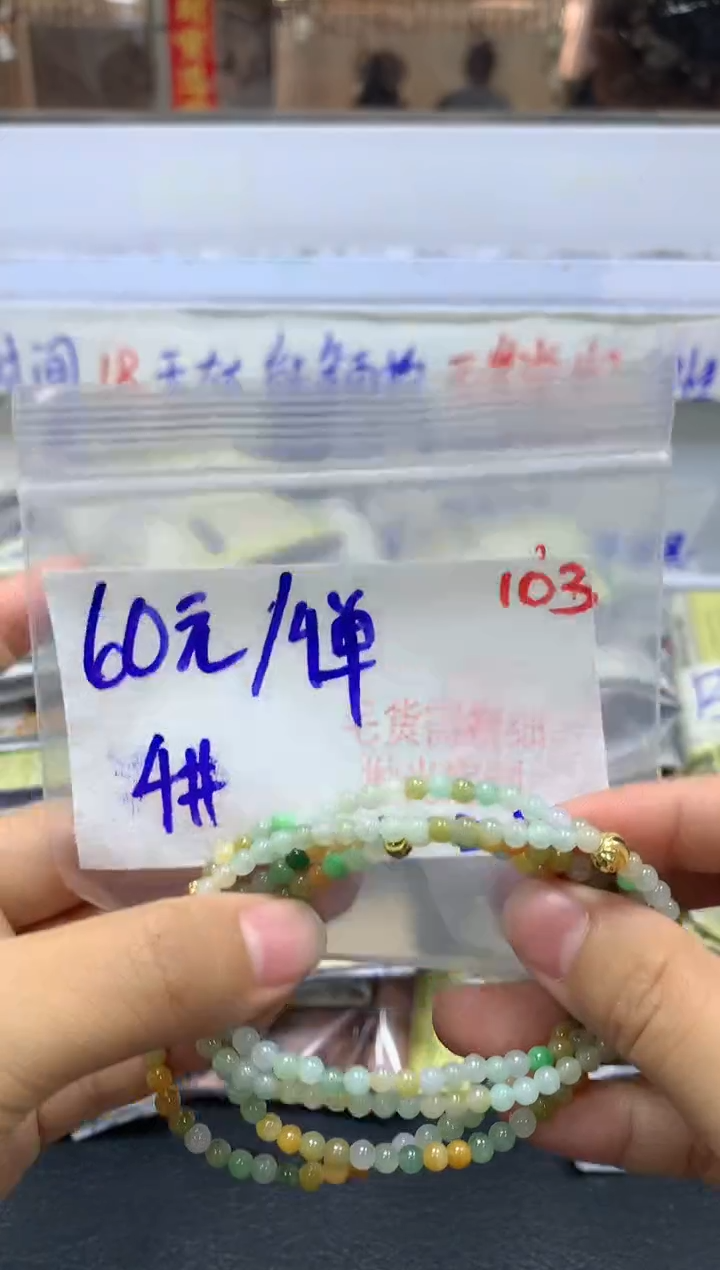 【闪购商品】定制翡翠未镶嵌毛货需精细抛光+103多样挂件+60元