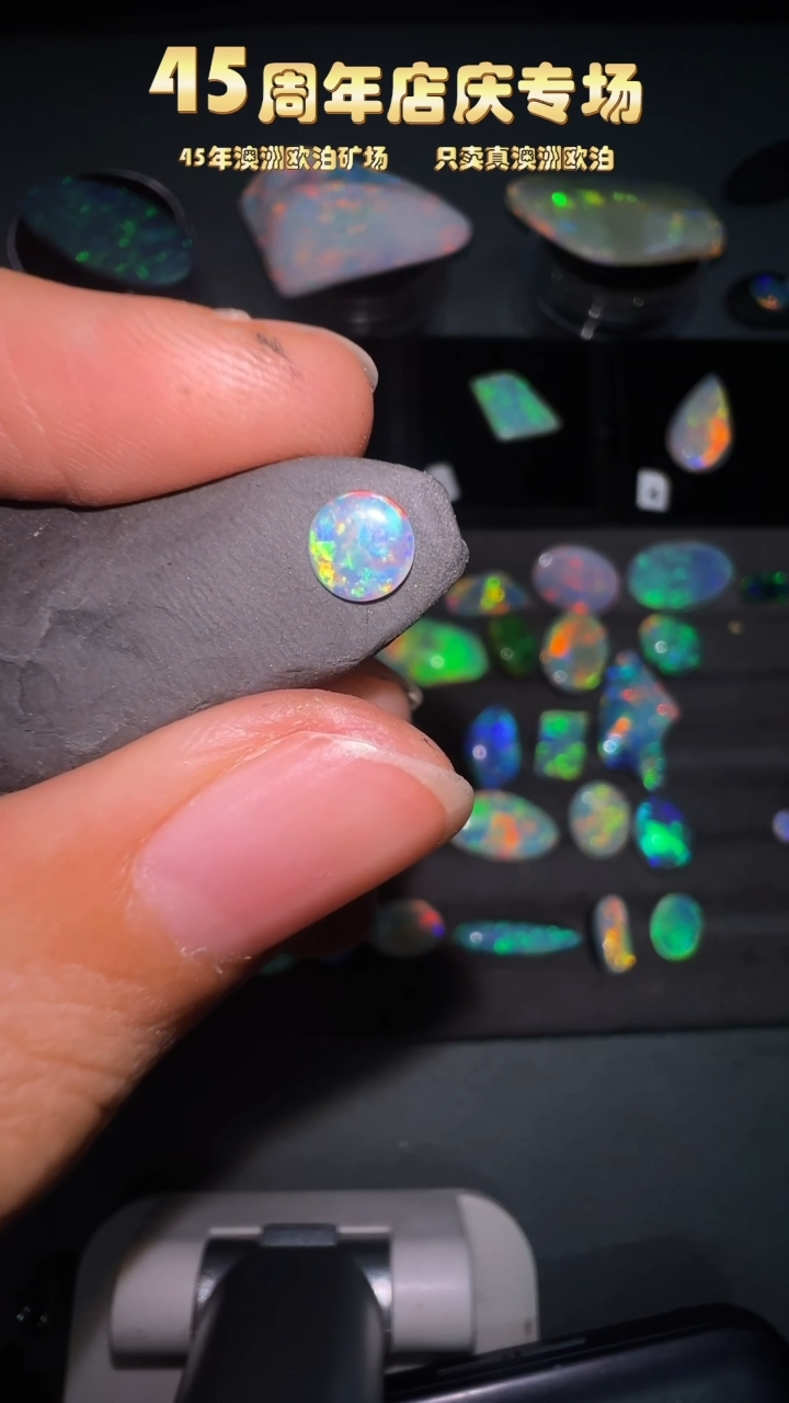 【闪购商品】欧泊宝石未镶嵌澳洲欧泊特价