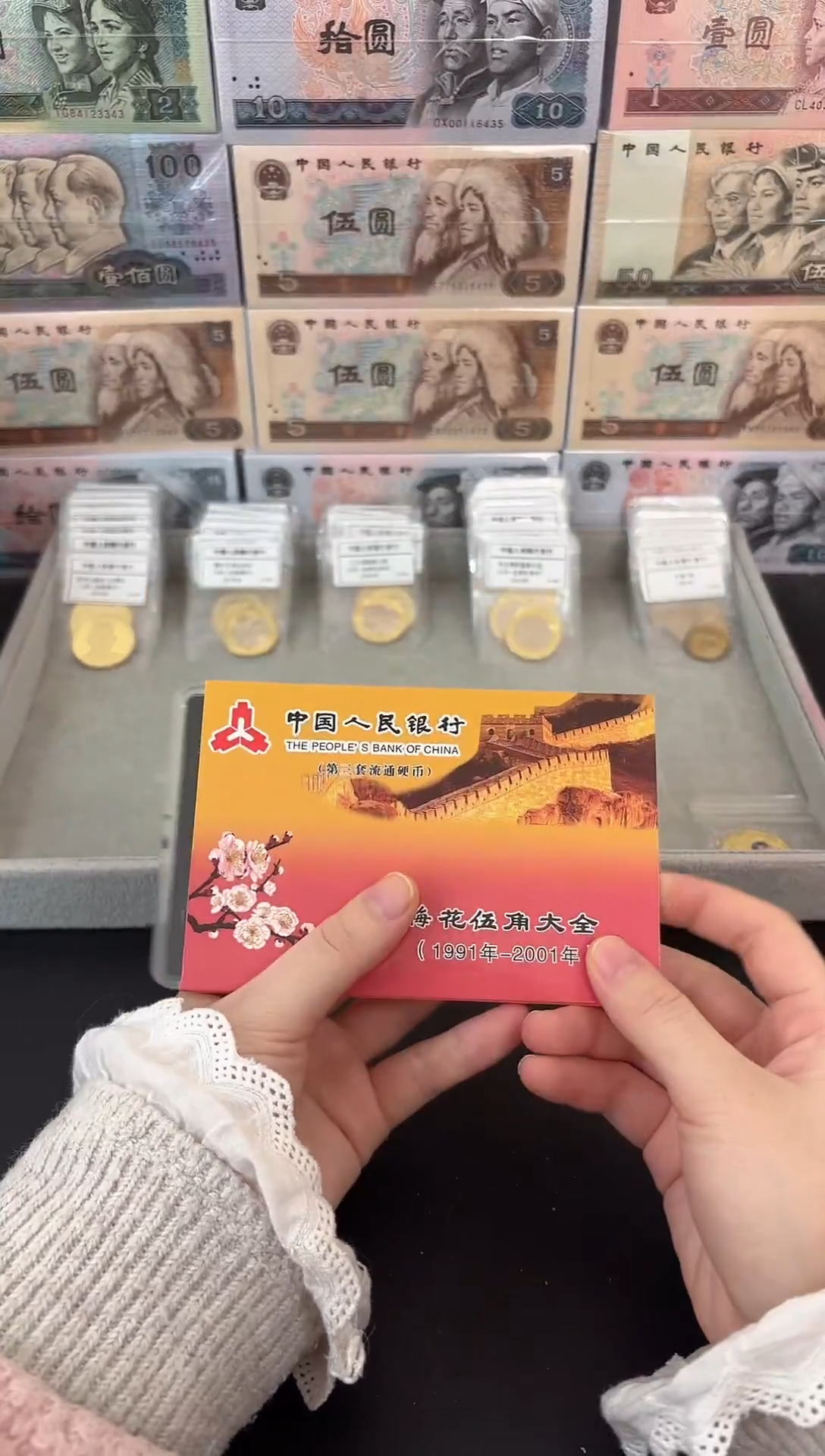 1991-2001套装 共11枚 05