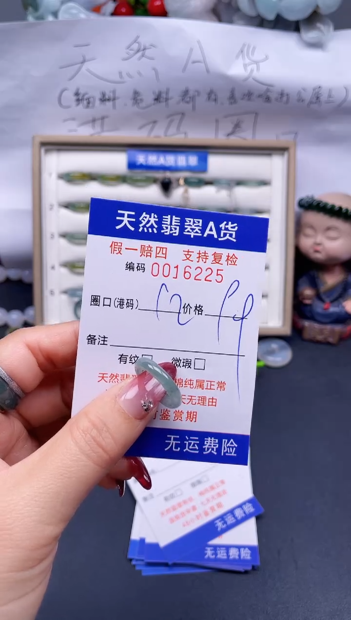 【闪购商品】翡翠戒指未镶嵌12*15225..