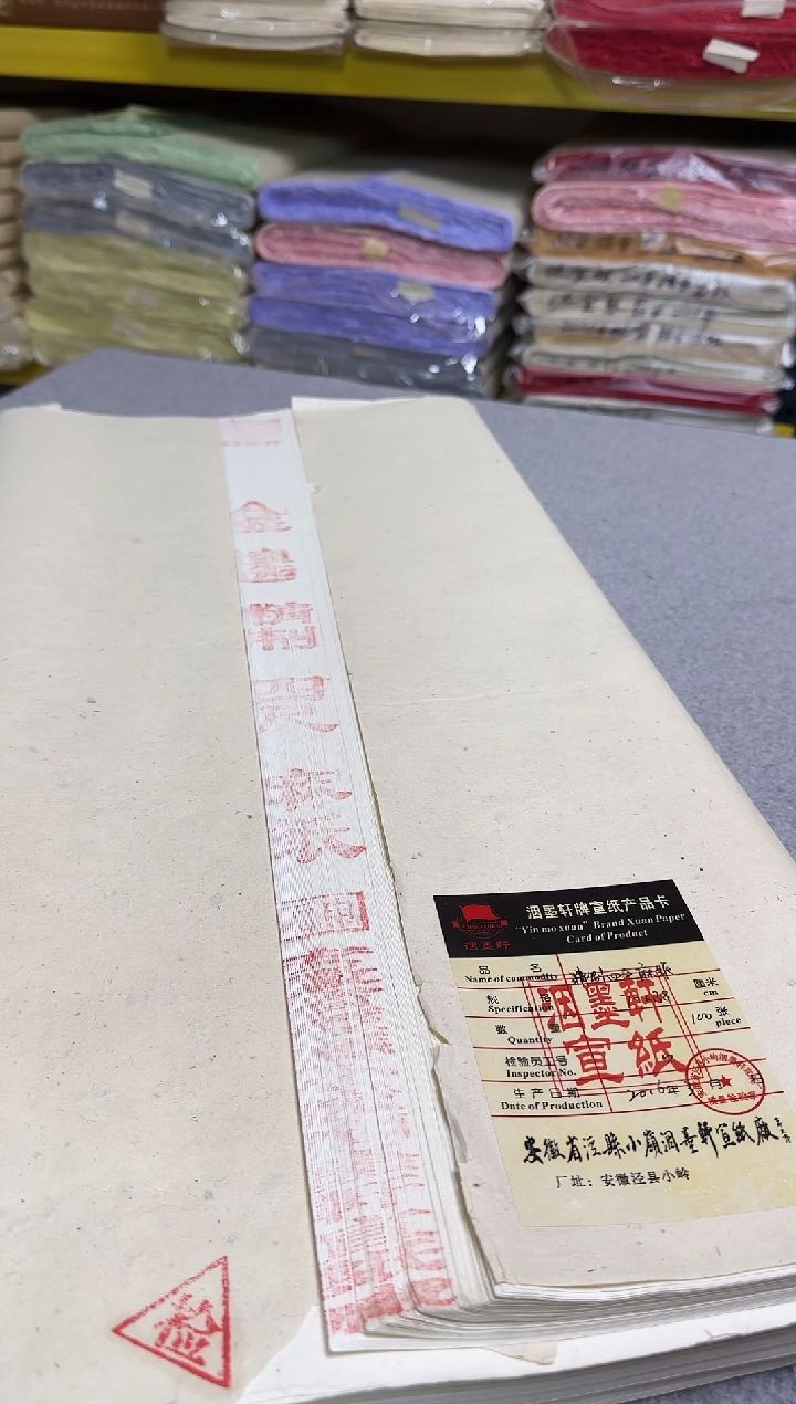 M****i宣纸专用补差价链接