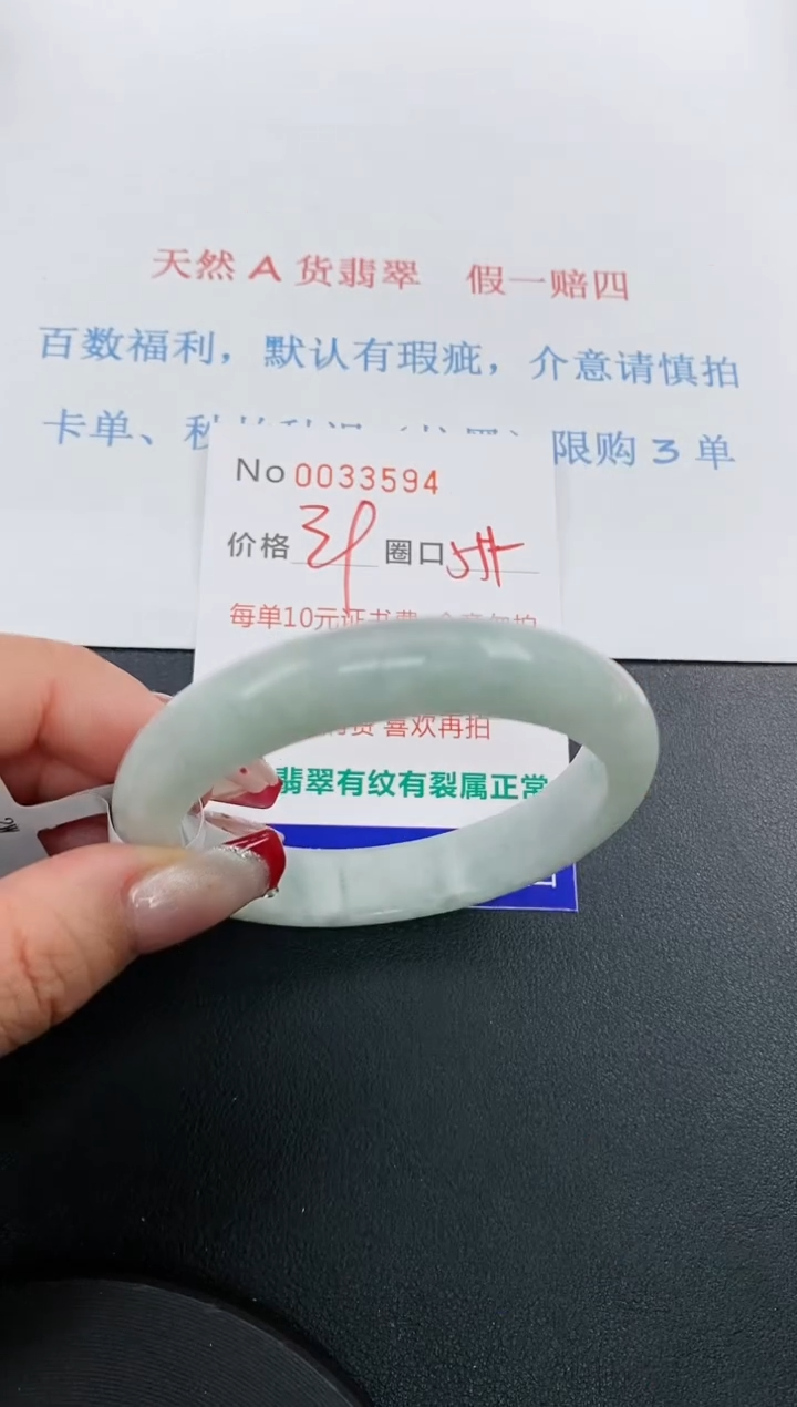 【闪购商品】翡翠手镯未镶嵌天然A货翡翠未镶嵌0033594