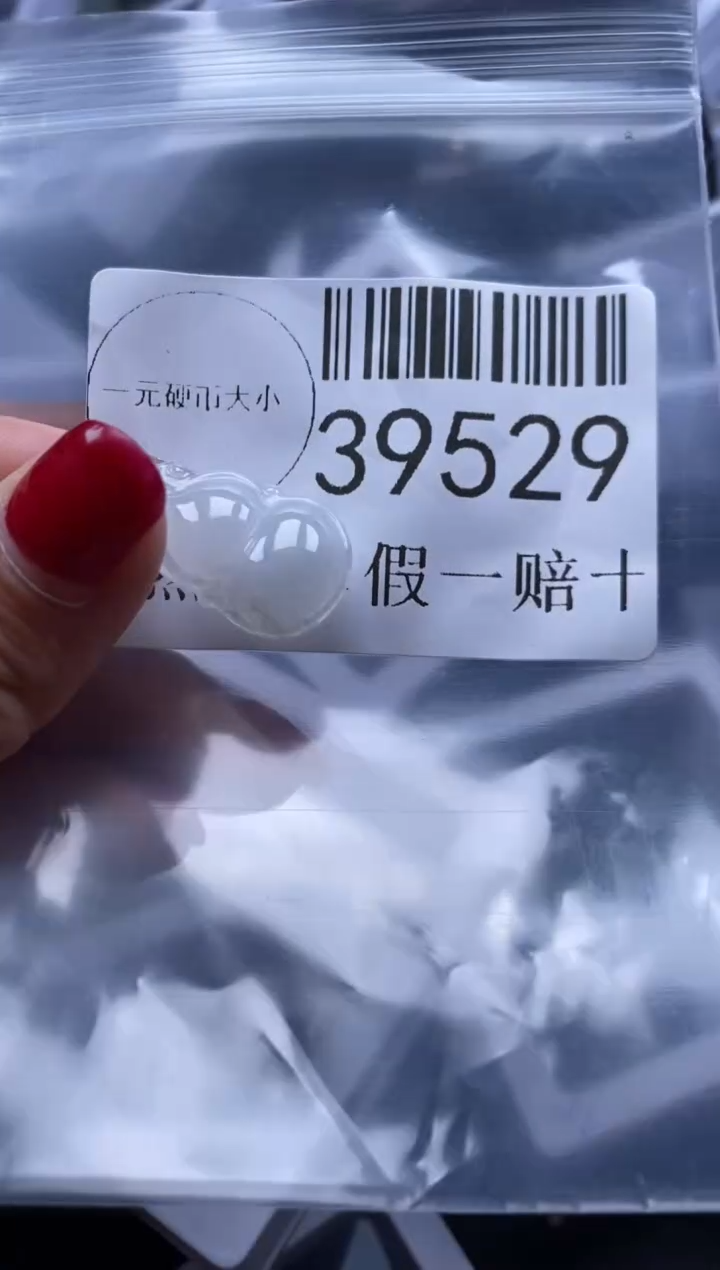【闪购商品】翡翠吊坠(不含链)未镶嵌39529