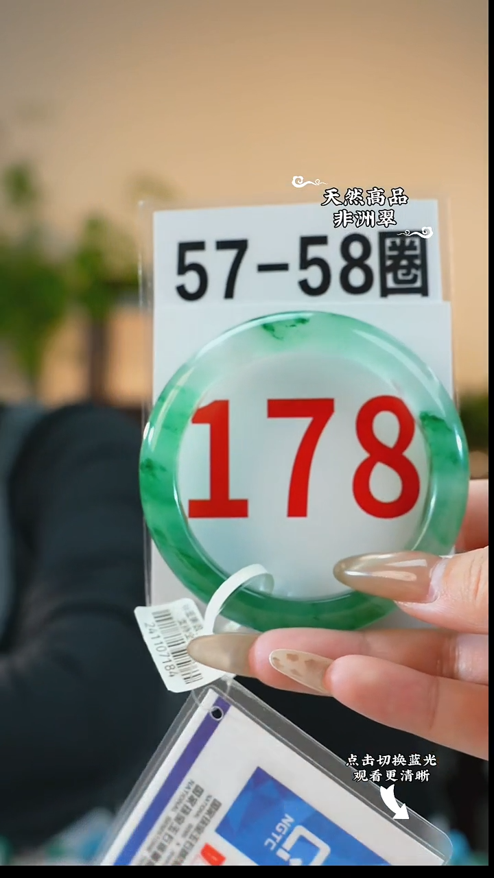 未镶嵌手镯石英质玉（非洲翠）5758