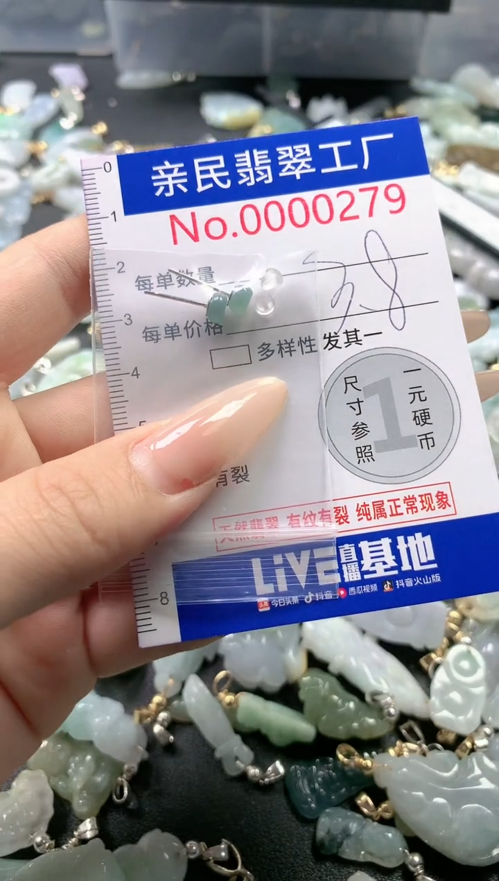 【闪购商品】翡翠吊坠(不含链)未镶嵌279
