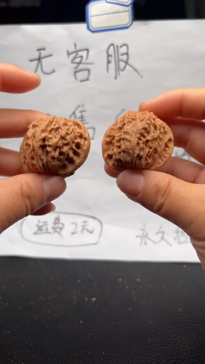把件文玩核桃200磨盘
