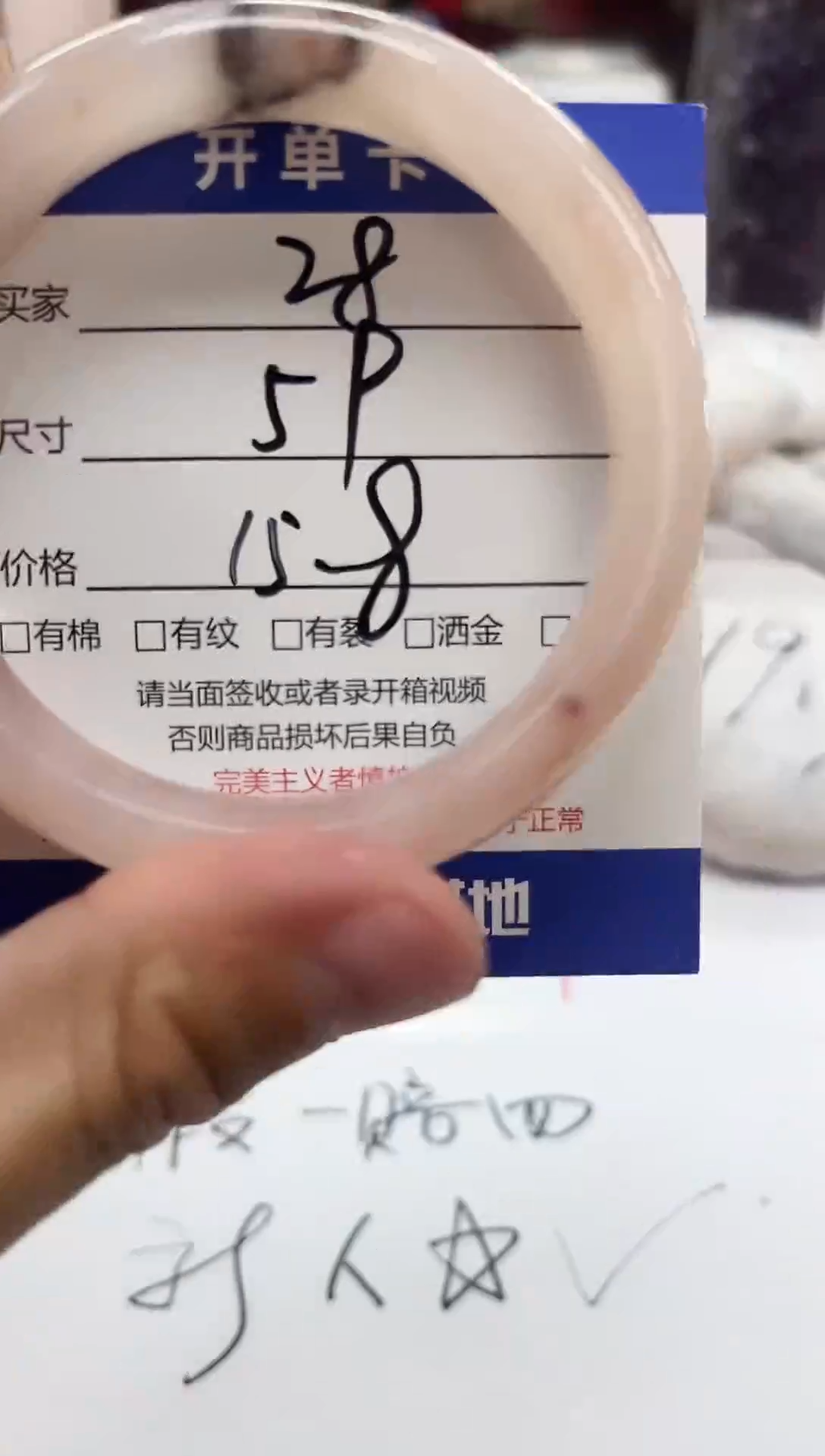 未镶嵌手镯石英质玉28-58