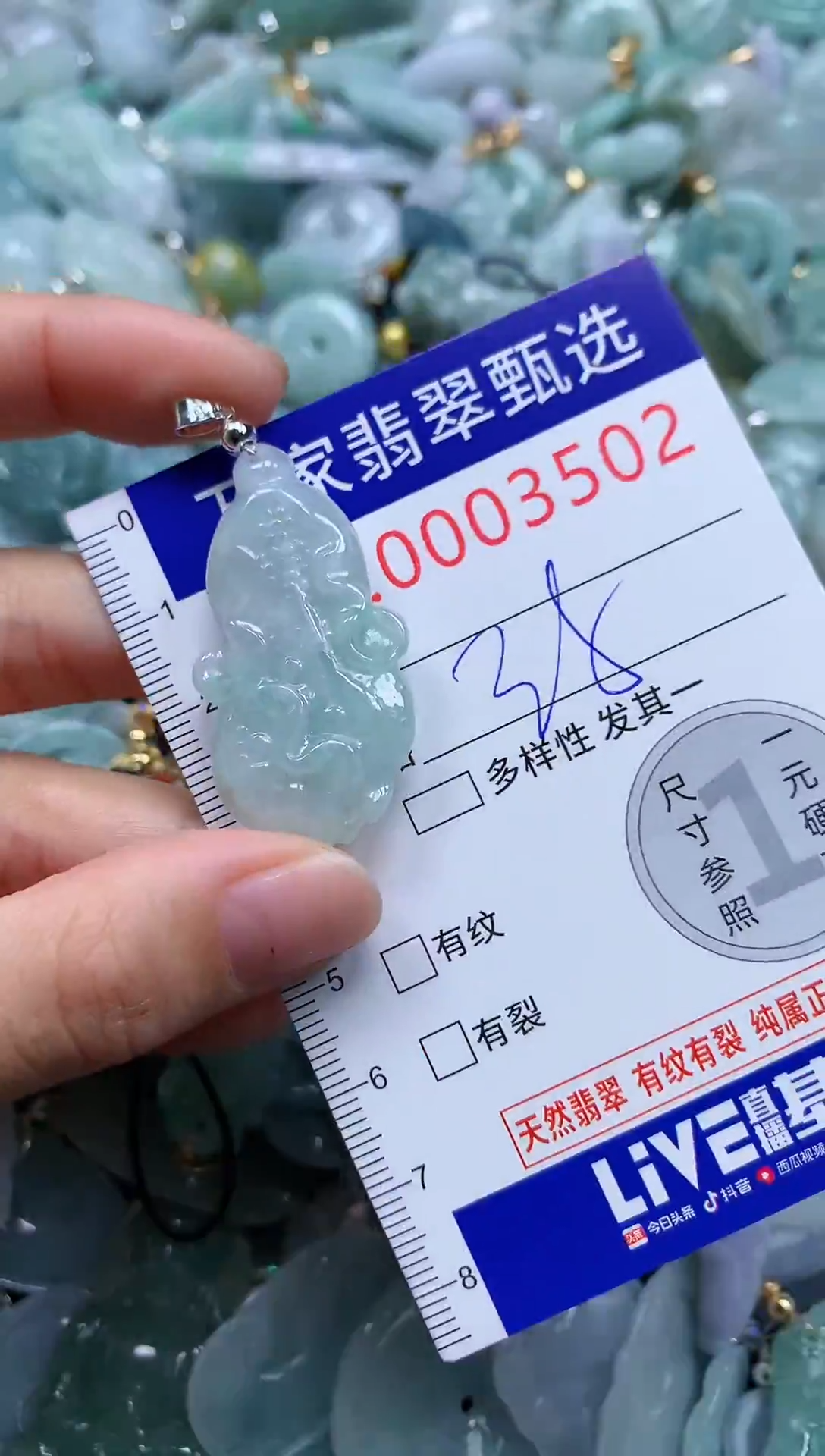 吊坠(不含链)未镶嵌翡翠3502