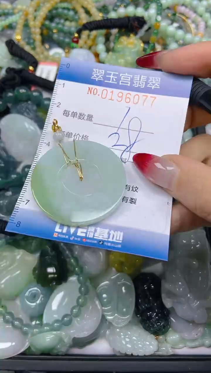 颈饰未镶嵌翡翠闪购0196077