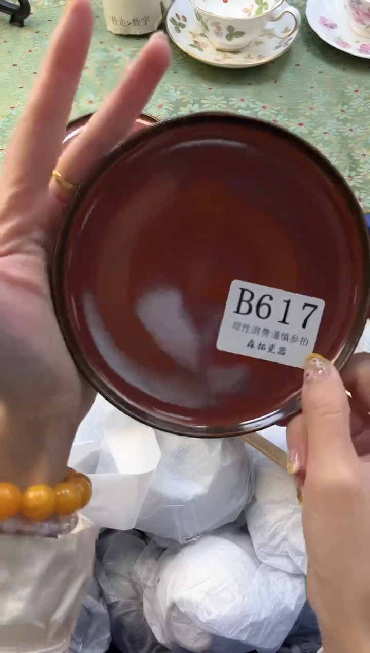 【闪购商品】瓷片          B617