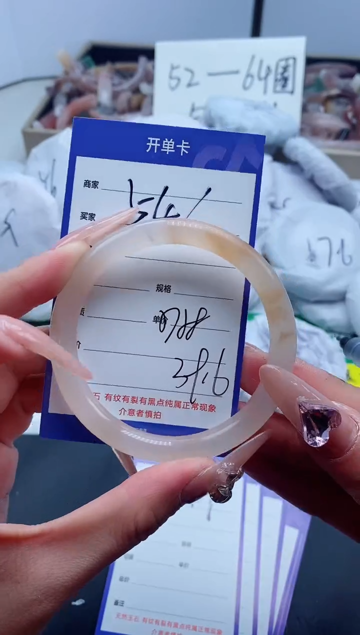 【闪购商品】石英质玉手镯未镶嵌546-57