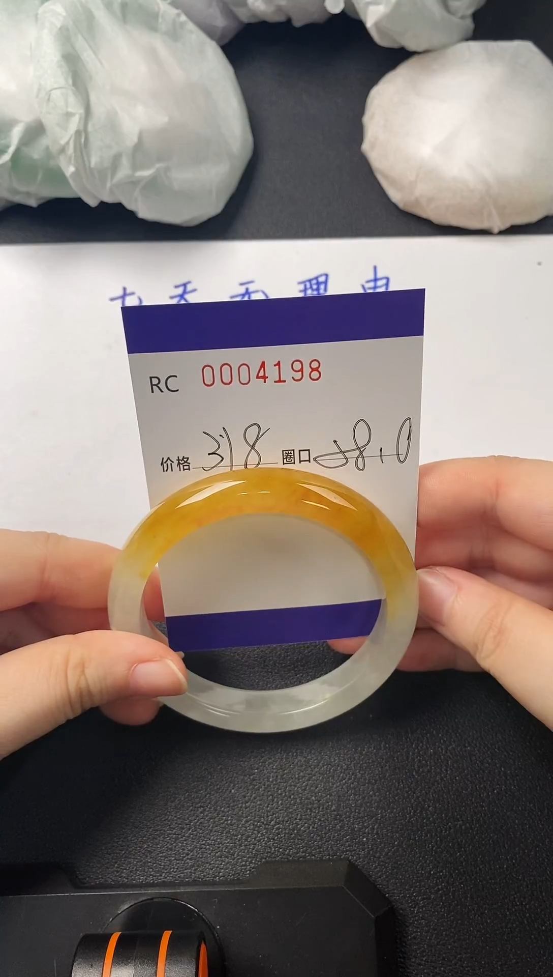 高端手镯一物一图4198