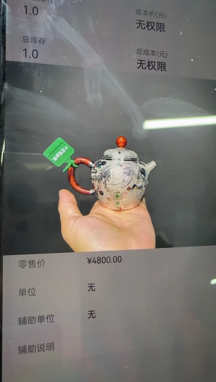 阳*扬呆坐 大漆嵌金錾刻龙凤呈祥 龙珠壶