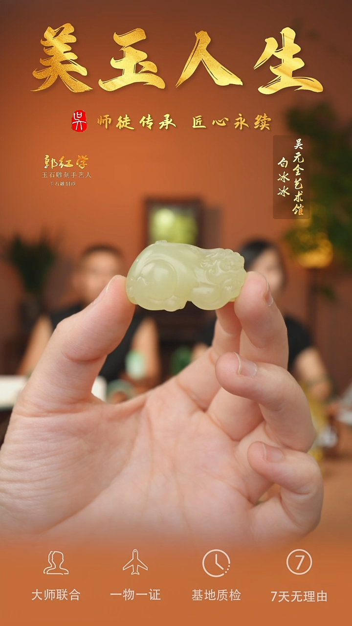 和田玉未镶嵌挂件27-貔貅   黄口