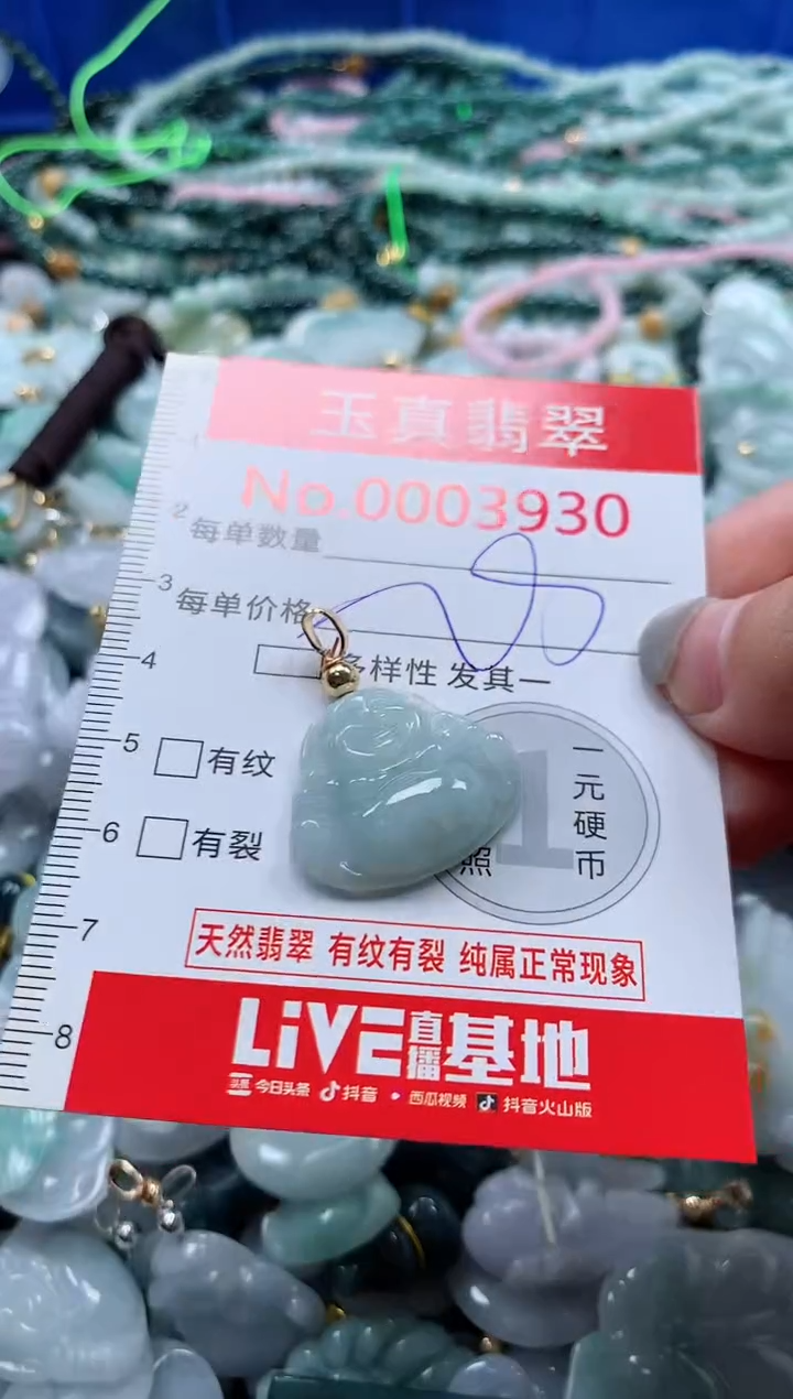 吊坠(不含链)未镶嵌翡翠3930