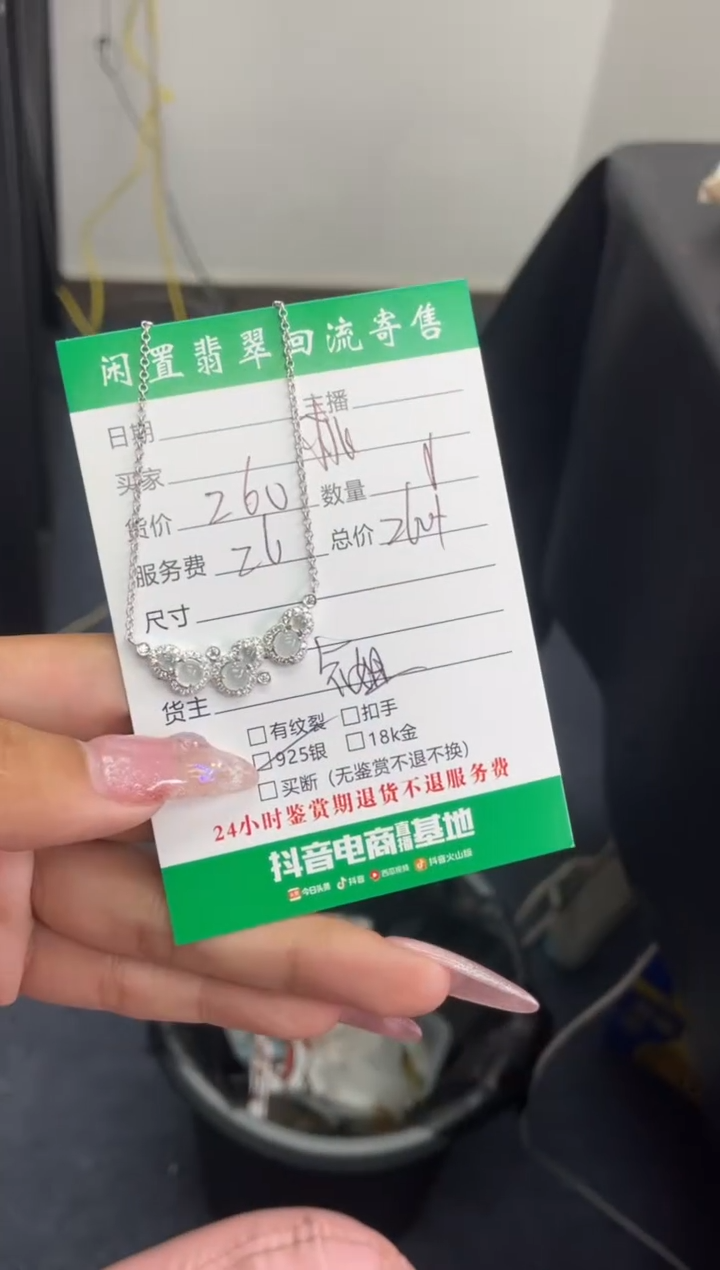 项链银S925镶嵌翡翠桃**桃吊坠