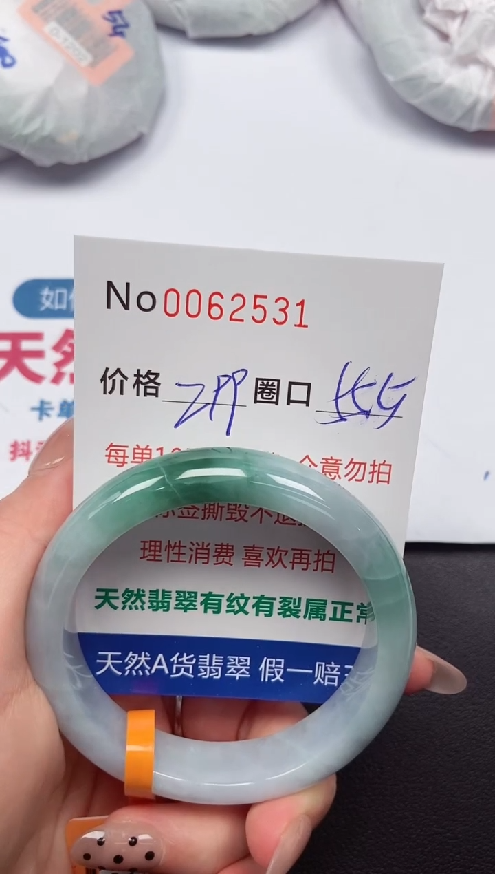 【闪购商品】翡翠手镯未镶嵌 0062531