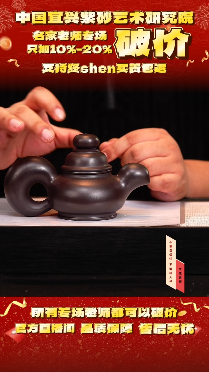 茶壶紫砂146号何  200cc左右