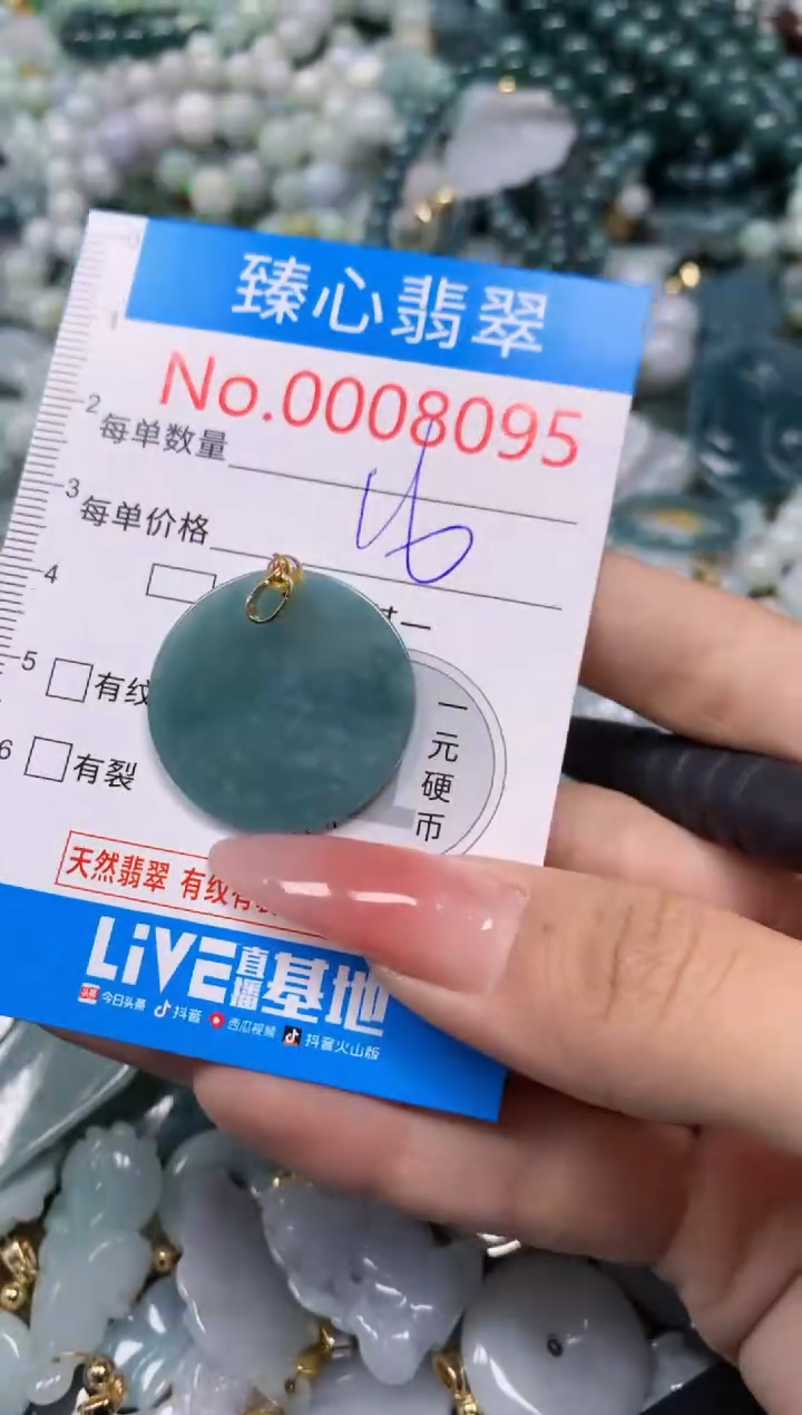 【闪购商品】翡翠颈饰未镶嵌含绳0008095