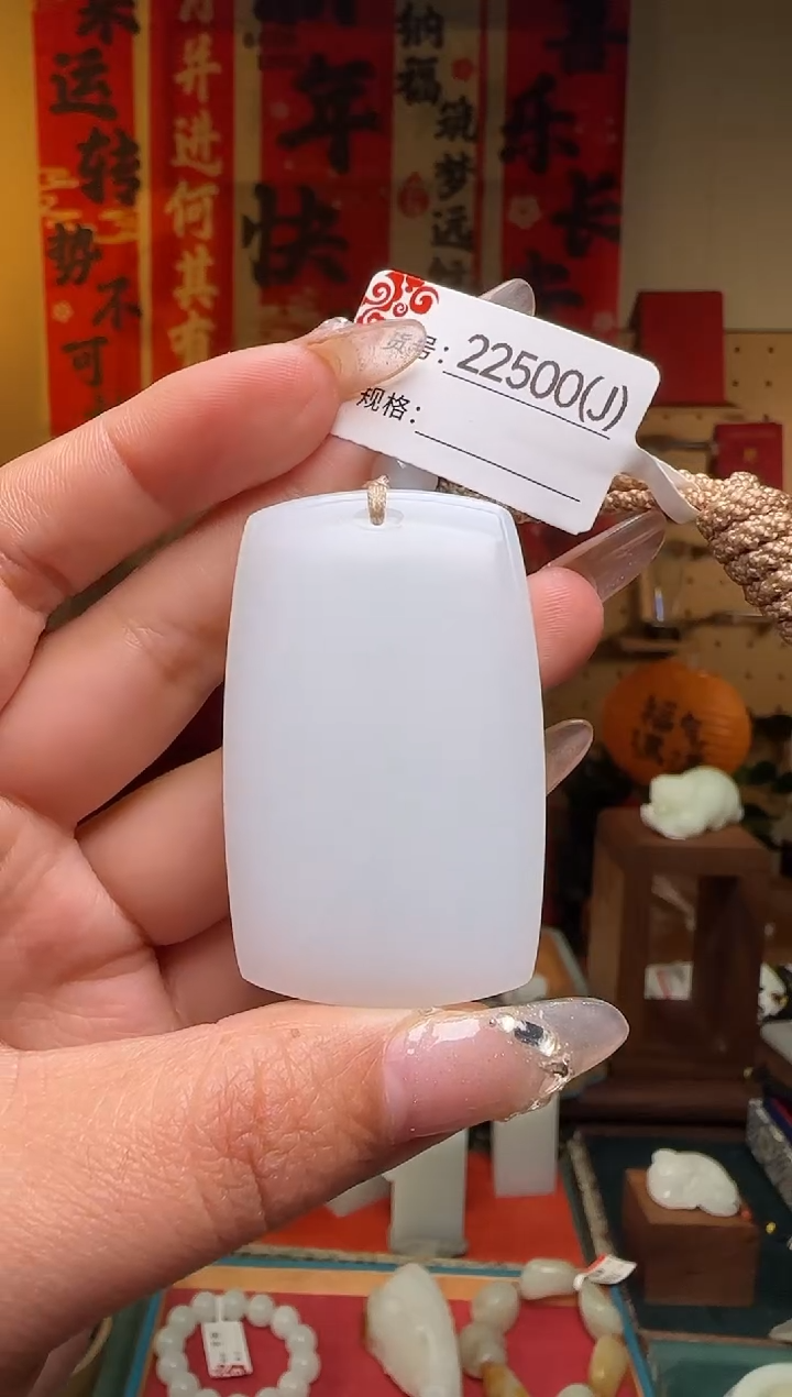 【闪购商品】和田玉吊坠未镶嵌J