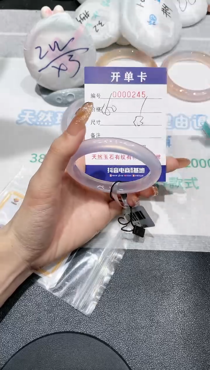 【闪购商品】玛瑙/玉髓手镯未镶嵌245