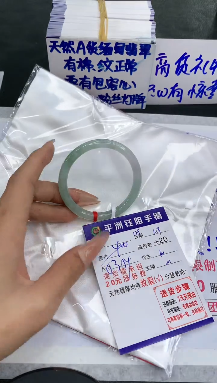 【闪购商品】翡翠手镯未镶嵌1111111111