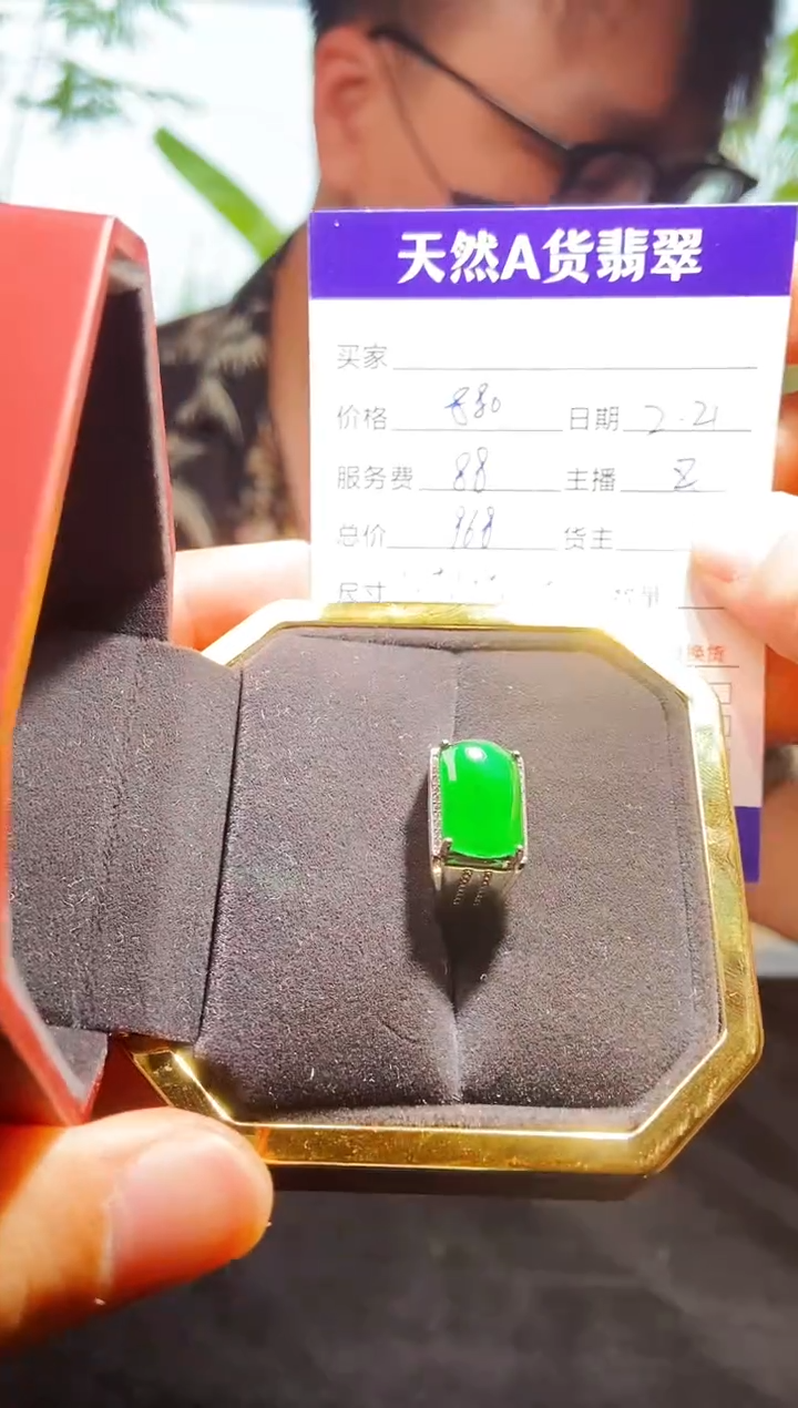 【闪购商品】定制翡翠未镶嵌0297151297多样性发货
