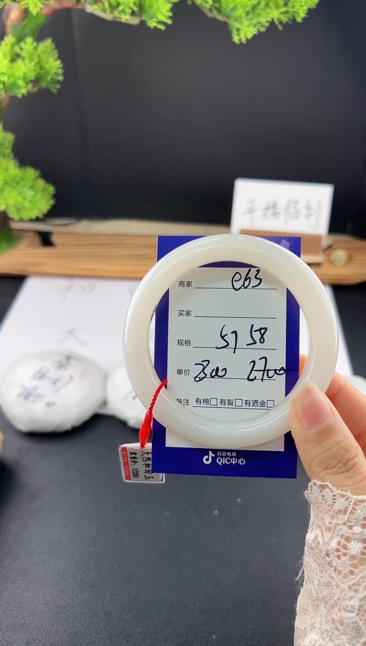 【闪购商品】和田玉手镯未镶嵌微色差E63