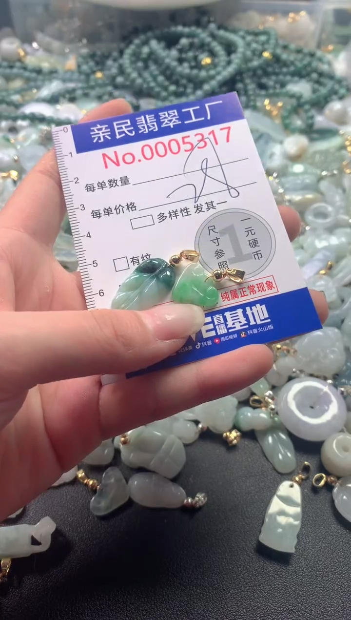 【闪购商品】翡翠吊坠(不含链)未镶嵌53517