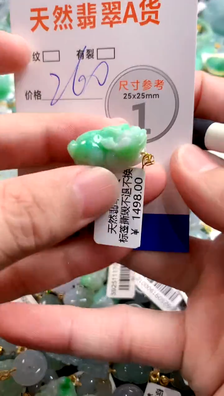 颈饰18K金镶嵌翡翠0785932811