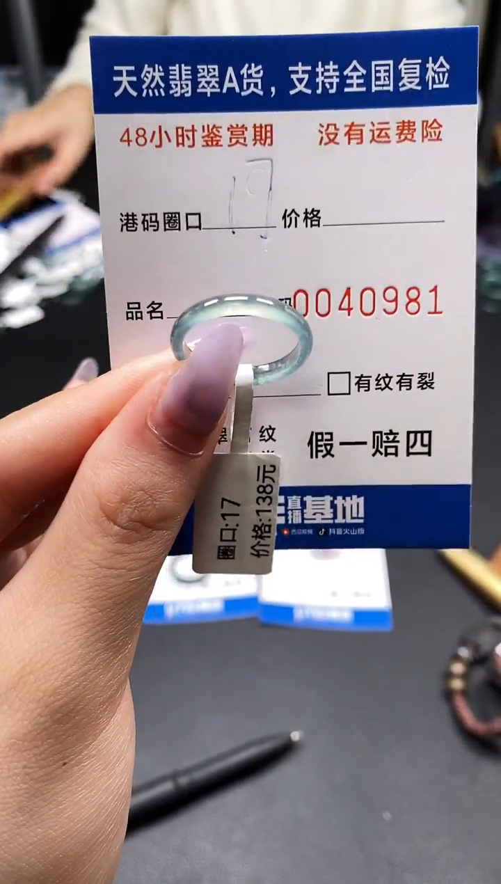 未镶嵌戒指翡翠天然A货翡翠0981
