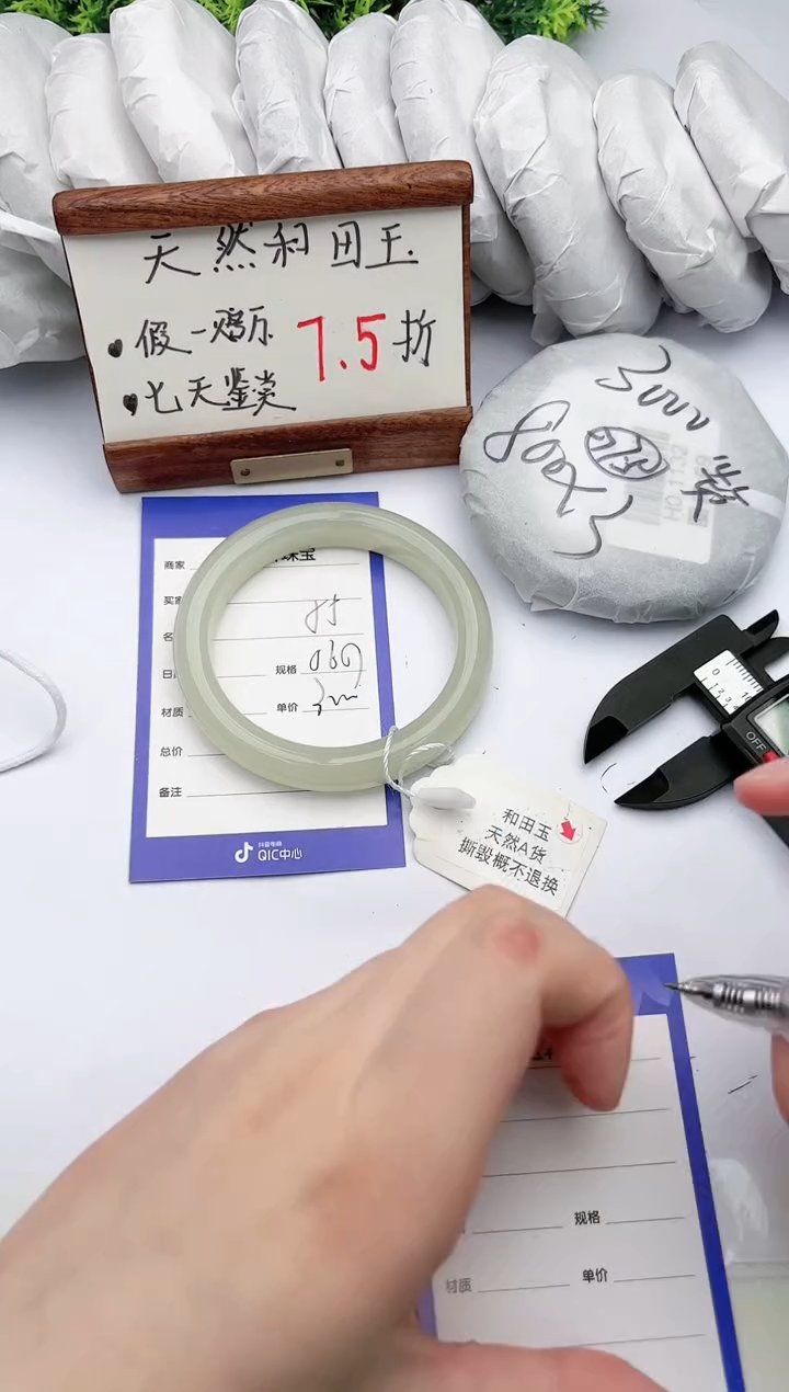 【闪购商品】和田玉手镯未镶嵌碧玉轩55