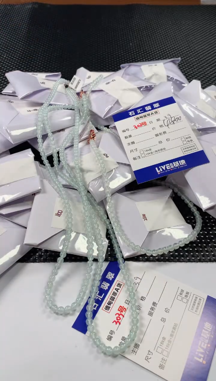 【闪购商品】翡翠颈饰未镶嵌多样性发货，发一件