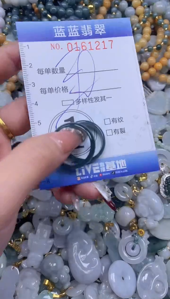 【闪购商品】翡翠颈饰未镶嵌闪购0161217多样性发其一