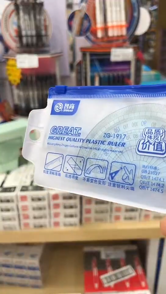 用****0ZG-1917套尺15cm精装磨砂袋(40套)