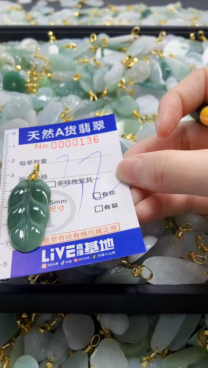 颈饰未镶嵌翡翠天然A货翡翠