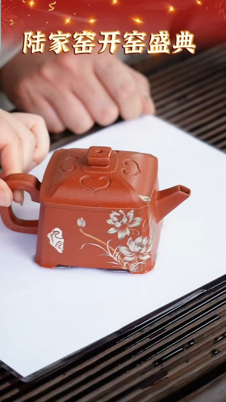 【闪购商品】紫砂茶壶168 陆家窑专场