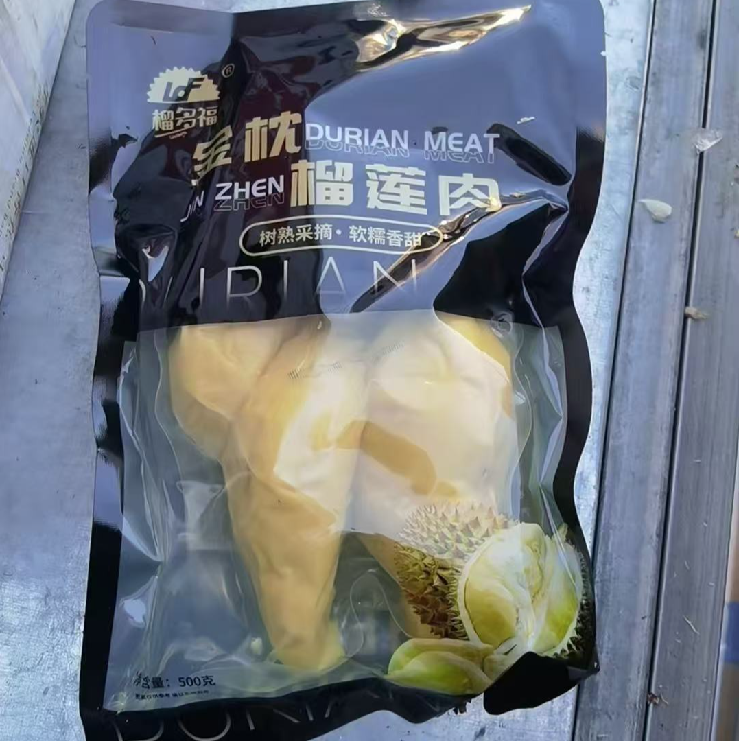 【金枕榴莲肉】泰国A金枕榴莲肉冻肉净重500g 顺丰包邮金枕泰王国