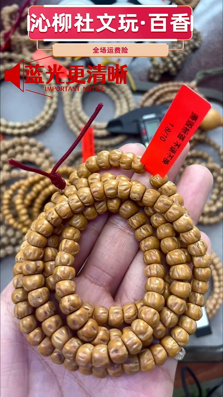 手串柏香籽/百香籽老树籽微切大肠