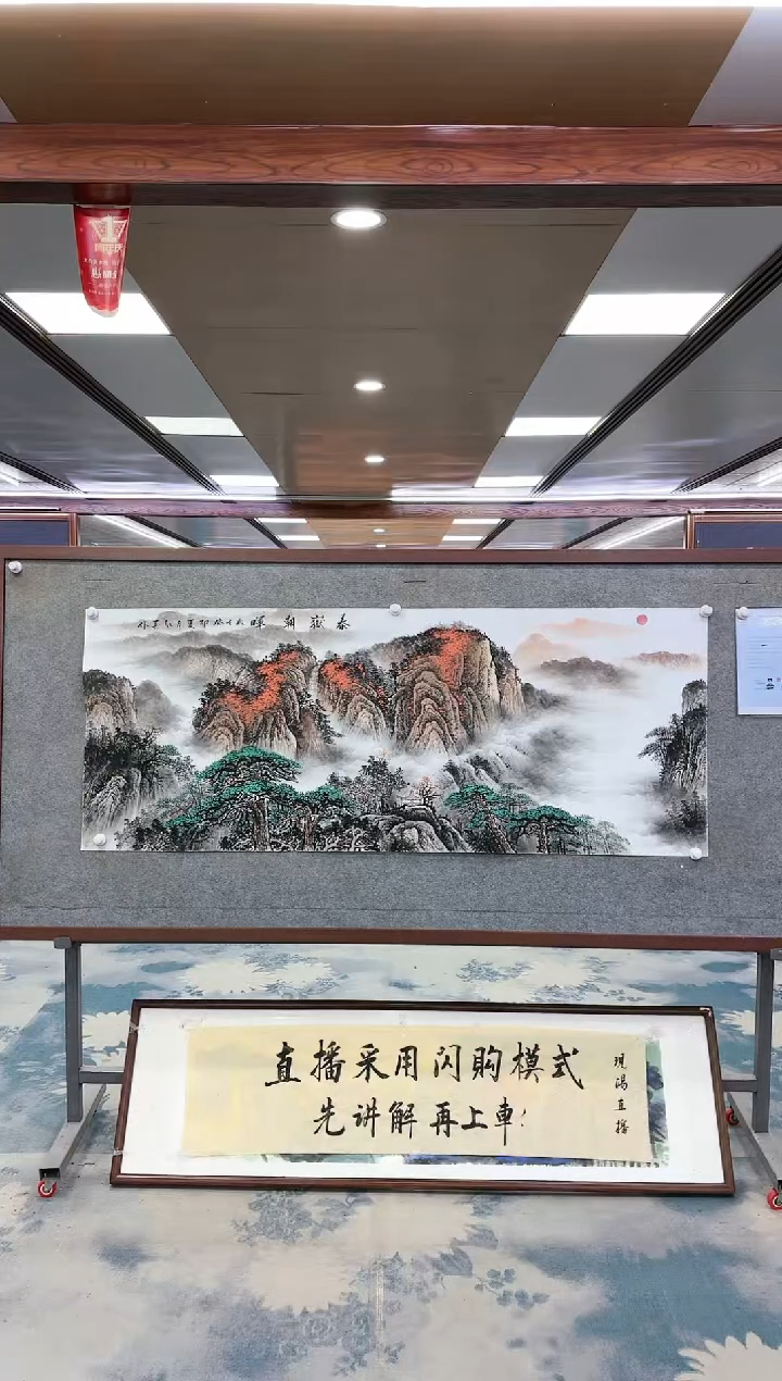 【闪购商品】绘画W-王红兵-小六尺-山水国画