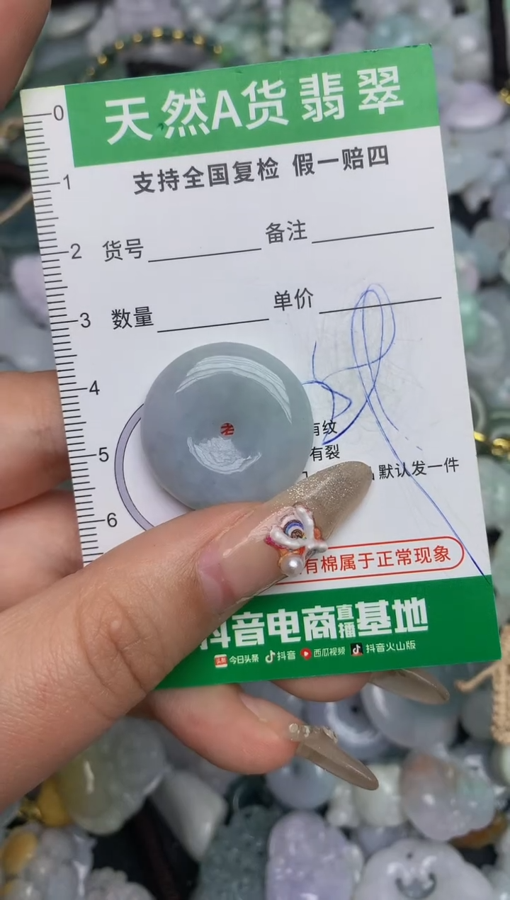 【闪购商品】翡翠颈饰未镶嵌天然缅甸A货翡翠吊坠