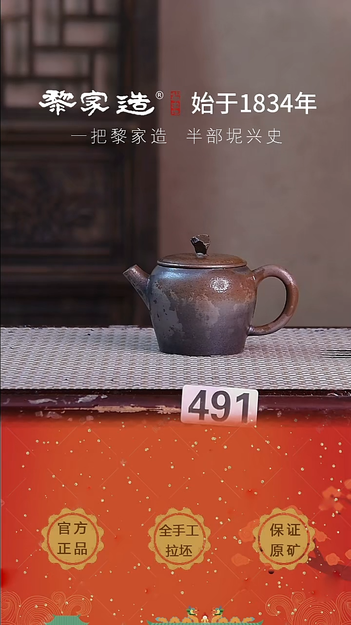 壶 491瑕P容量约100cc薄胎柴烧球孔无盒