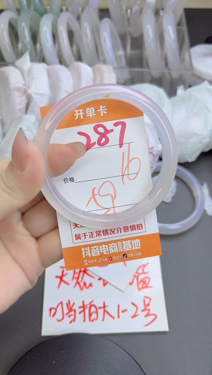 手镯玛瑙/玉髓未镶嵌187