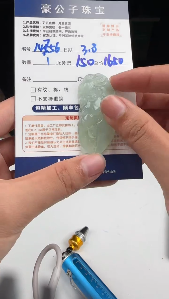 【闪购商品】定制翡翠未镶嵌14756（发货一个）